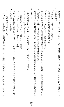 宇宙刑事エクサリオン, 日本語