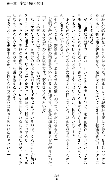 宇宙刑事エクサリオン, 日本語