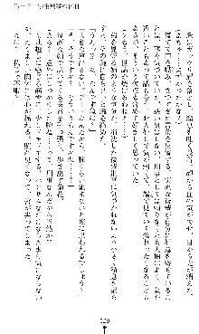 宇宙刑事エクサリオン, 日本語