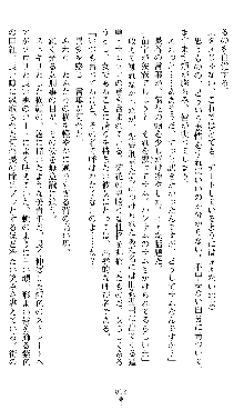 宇宙刑事エクサリオン, 日本語