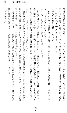 宇宙刑事エクサリオン, 日本語