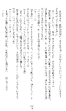 宇宙刑事エクサリオン, 日本語