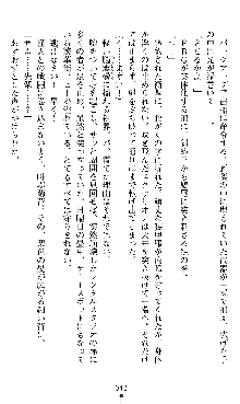 宇宙刑事エクサリオン, 日本語