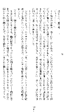 宇宙刑事エクサリオン, 日本語