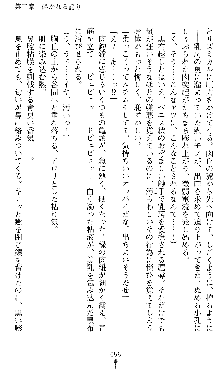 宇宙刑事エクサリオン, 日本語