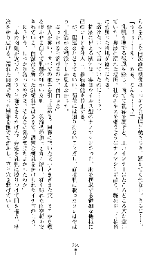 宇宙刑事エクサリオン, 日本語