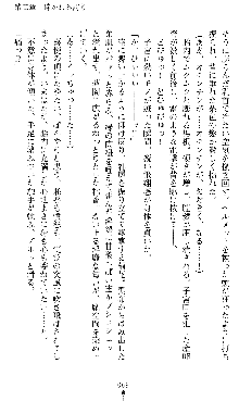 宇宙刑事エクサリオン, 日本語