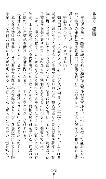 宇宙刑事エクサリオン, 日本語