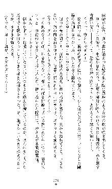 宇宙刑事エクサリオン, 日本語