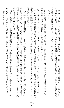 宇宙刑事エクサリオン, 日本語