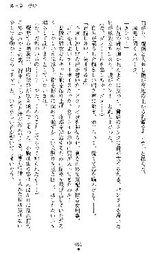 宇宙刑事エクサリオン, 日本語