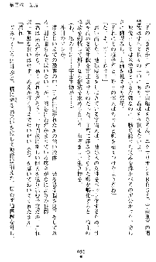 宇宙刑事エクサリオン, 日本語