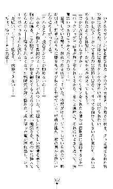 宇宙刑事エクサリオン, 日本語