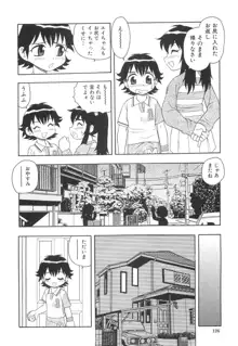 ボクと妹, 日本語