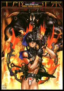 Masamune Shirow - Hellhound - Gun and Action Special 11, 日本語