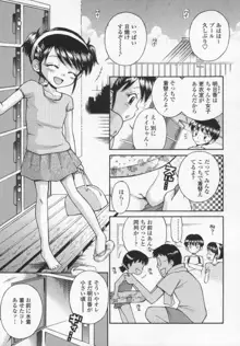 可愛いあの子, 日本語