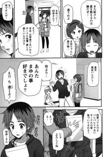 開運！お守りガール, 日本語