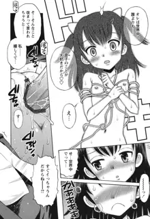 SOS! スケベな幼なじみが忍び込んで来ました。, 日本語