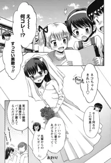 SOS! スケベな幼なじみが忍び込んで来ました。, 日本語