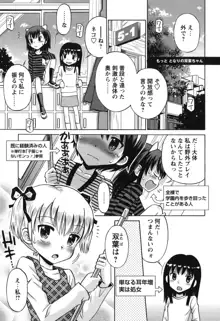 SOS! スケベな幼なじみが忍び込んで来ました。, 日本語