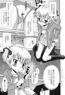 SOS! スケベな幼なじみが忍び込んで来ました。, 日本語