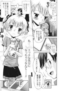 SOS! スケベな幼なじみが忍び込んで来ました。, 日本語