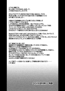 男爵領総集編, 日本語