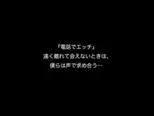 スーパーアイドル愛花!!夢もエッチもGO!GO!GO!, 日本語