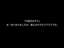 スーパーアイドル愛花!!夢もエッチもGO!GO!GO!, 日本語