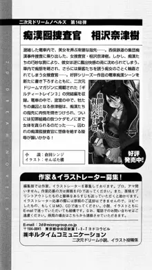 退魔拳士フェイラン, 日本語