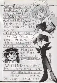 W-MIND 2, 日本語