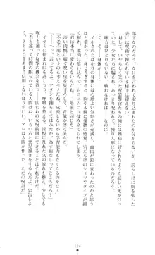 新・呪い屋零 淫魔の塔, 日本語