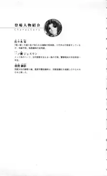 新・呪い屋零 淫魔の塔, 日本語