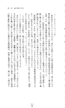 新・呪い屋零 淫魔の塔, 日本語