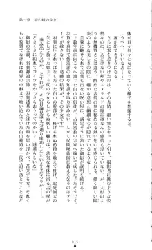 新・呪い屋零 淫魔の塔, 日本語