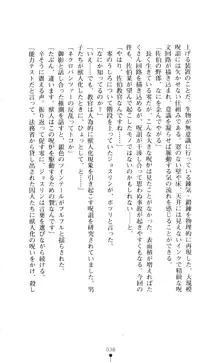 新・呪い屋零 淫魔の塔, 日本語