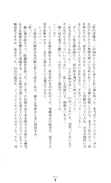 新・呪い屋零 淫魔の塔, 日本語