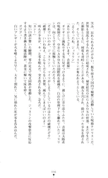 新・呪い屋零 淫魔の塔, 日本語