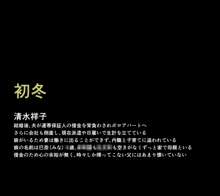 人妻・ねとりまくり!, 日本語