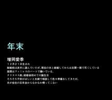 人妻・ねとりまくり!, 日本語