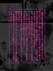 清純ツインテNTR～彼女のおうちで一番絞り～, 日本語