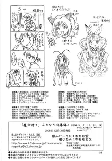 魔女狩り, 日本語