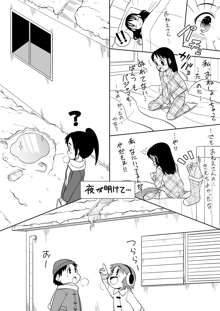 サンタちゃんは大変でした 2, 日本語