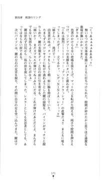 ランブリングレディ 地下レスリングの淫闘, 日本語