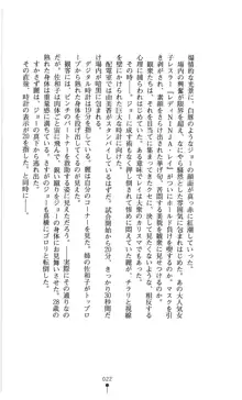 ランブリングレディ 地下レスリングの淫闘, 日本語