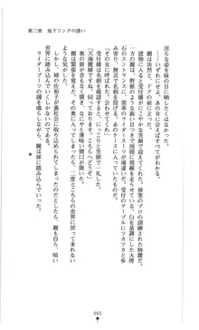 ランブリングレディ 地下レスリングの淫闘, 日本語