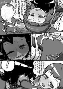 ちんこぬえちゃん×普通ひじりさんの漫画, 日本語