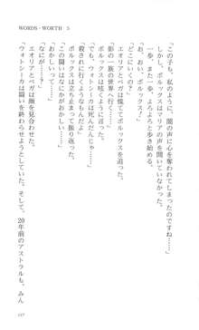 ワーズ･ワース ~WORDS WORTH~ Ⅴ 完結篇, 日本語