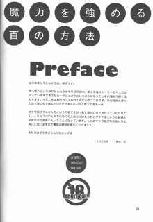 魔力を強める100の方法 改訂版, 日本語