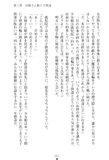 武闘少女姫 桜輝, 日本語